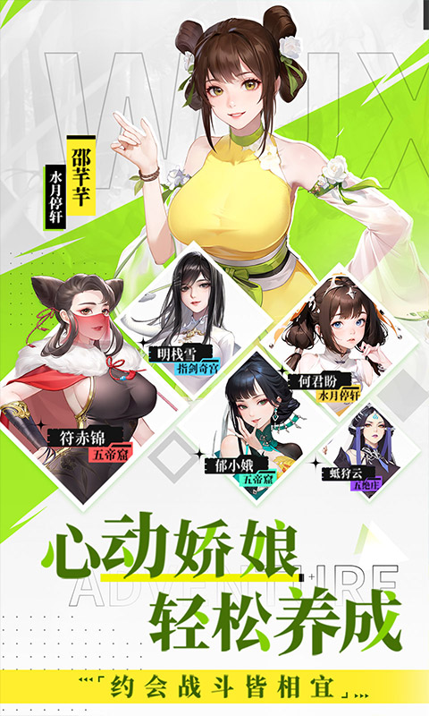 轻松养成